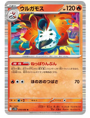 Volcarona (Poke Ball Pattern) 019/086 (Black Bolt)