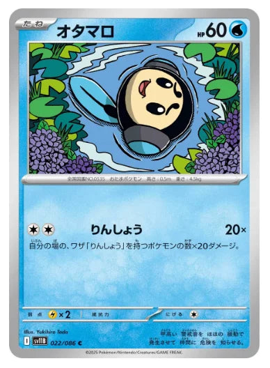 Tympole 022/086 (Black Bolt)