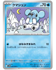 Cubchoo 028/086 (Black Bolt)