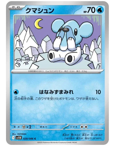Cubchoo 028/086 (Black Bolt)