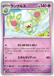 Reuniclus 042/086 (Black Bolt)