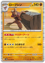 Conkeldurr 052/086 (Black Bolt)