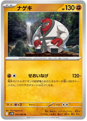Throh 053/086 (Black Bolt)