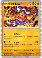 Landorus 056/086 (Black Bolt)