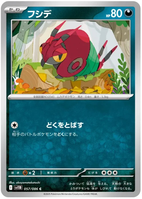 Venipede (Poke Ball Pattern) 057/086 (Black Bolt)