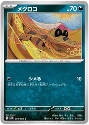 Sandile 060/086 (Black Bolt)