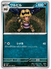 Krokorok 061/086 (Black Bolt)