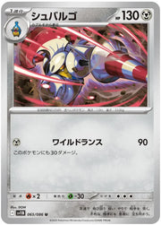 Escavalier (Poke Ball Pattern) 065/086 (Black Bolt)