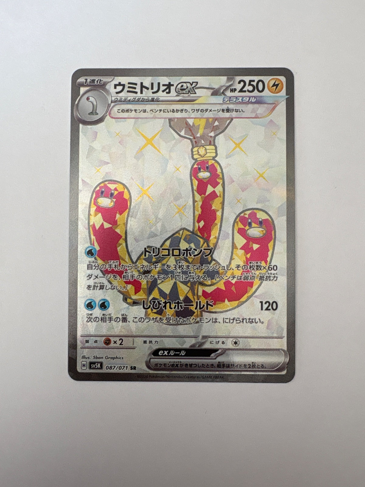 Wugtrio ex 190/162 (Temporal Forces)