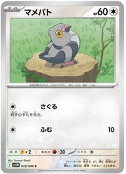 Pidove 073/086 (Black Bolt)