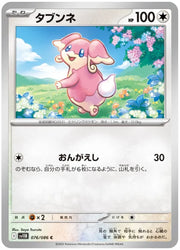 Audino (Poke Ball Pattern) 076/086 (Black Bolt)