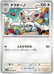 Cinccino 078/086 (Black Bolt)