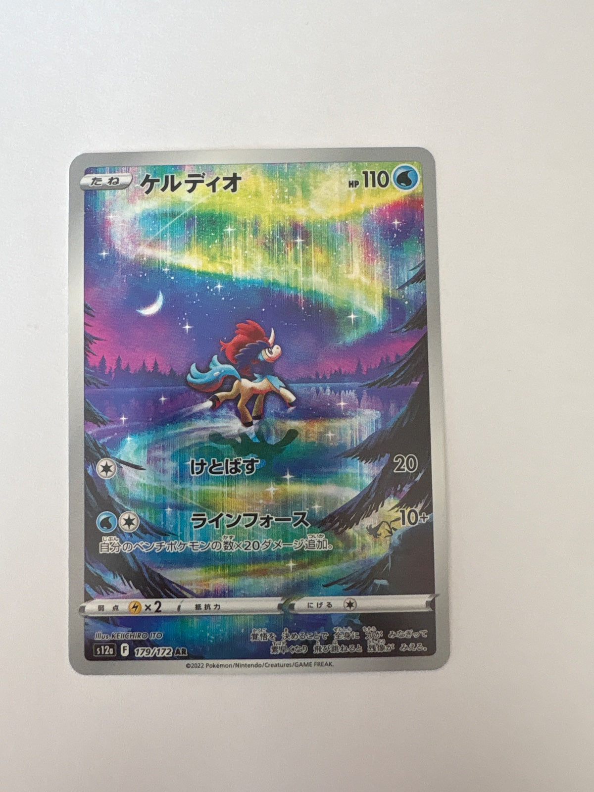 Keldeo (JP) 179/172 (VSTAR Universe)