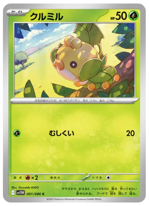 Sewaddle 001/086 (White Flare)
