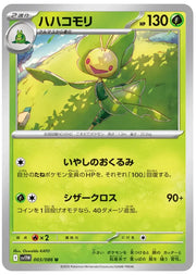 Leavanny 003/086 (White Flare)