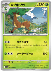 Sawsbuck 007/086 (White Flare)