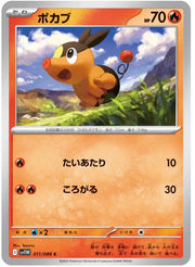 Tepig 011/086 (White Flare)