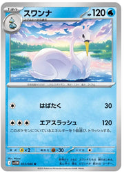 Swanna 023/086 (White Flare)