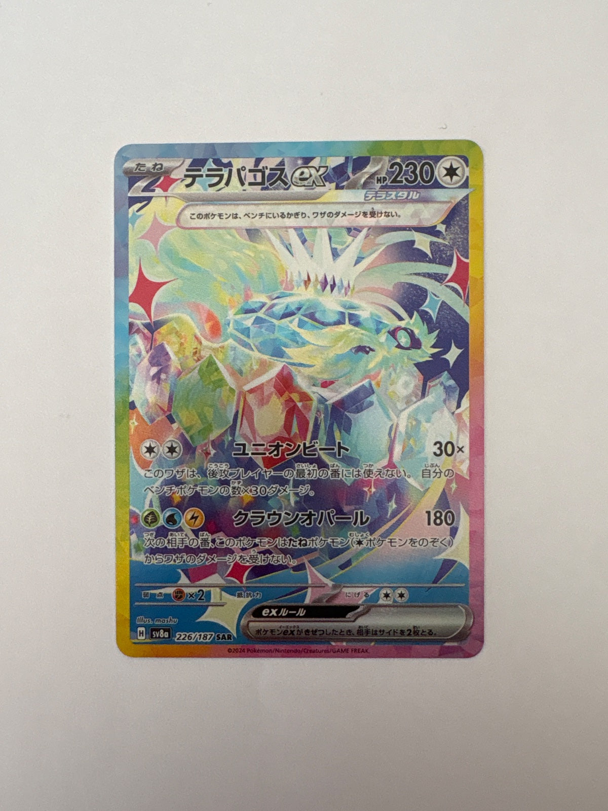 Terapagos ex (JP) 226/187 (Terastal Festival ex)
