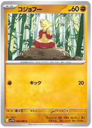 Mienfoo (Poke Ball Pattern) 049/086 (White Flare)