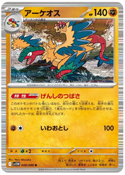 Archeops (Poke Ball Pattern) 048/086 (White Flare)