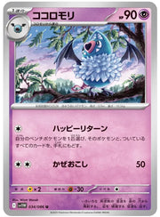 Swoobat (Poke Ball Pattern) 034/086 (White Flare)