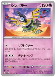 Sigilyph 035/086 (White Flare)
