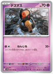 Yamask (Poke Ball Pattern) 036/086 (White Flare)