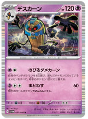 Cofagrigus (Poke Ball Pattern) 037/086 (White Flare)