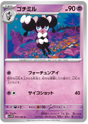 Gothorita 039/086 (White Flare)