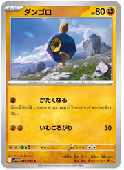 Roggenrola (Poke Ball Pattern) 043/086 (White Flare)