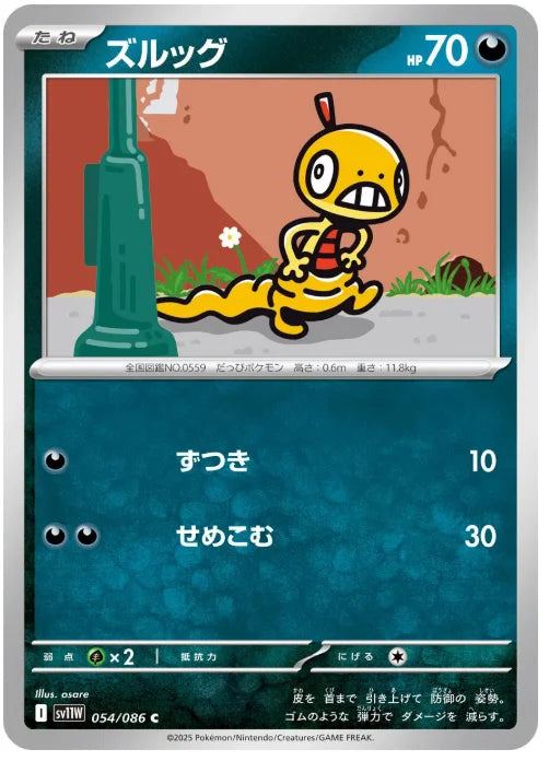 Scraggy 054/086 (White Flare)