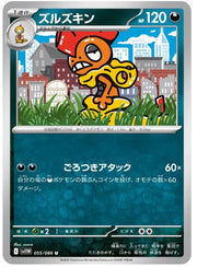 Scrafty 055/086 (White Flare)