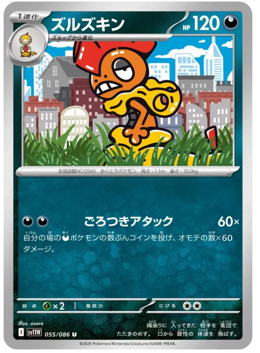 Scrafty 055/086 (White Flare)