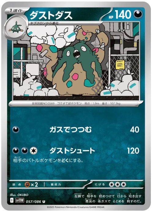 Garbodor 057/086 (White Flare)
