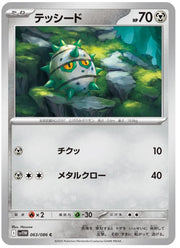 Ferroseed 063/086 (White Flare)