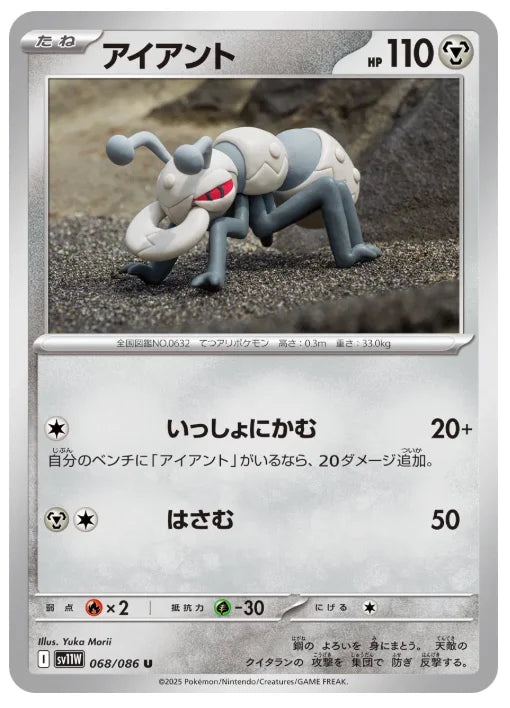 Durant 068/086 (White Flare)