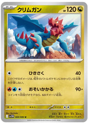 Druddigon 069/086 (White Flare)