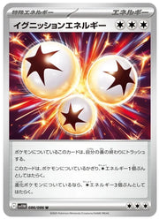 Ignition Energy (Poke Ball Pattern) 086/086 (White Flare)