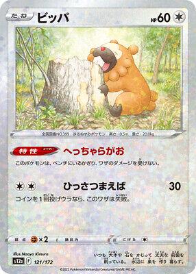 Bidoof (JP) 121/172 · Reverse Holofoil (VSTAR Universe)