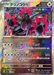 Iron Jugulis (JP) 135/187 · Master Ball Reverse Holo (Terastal Festival ex)