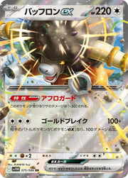 Bouffalant ex 075/086 (White Flare)