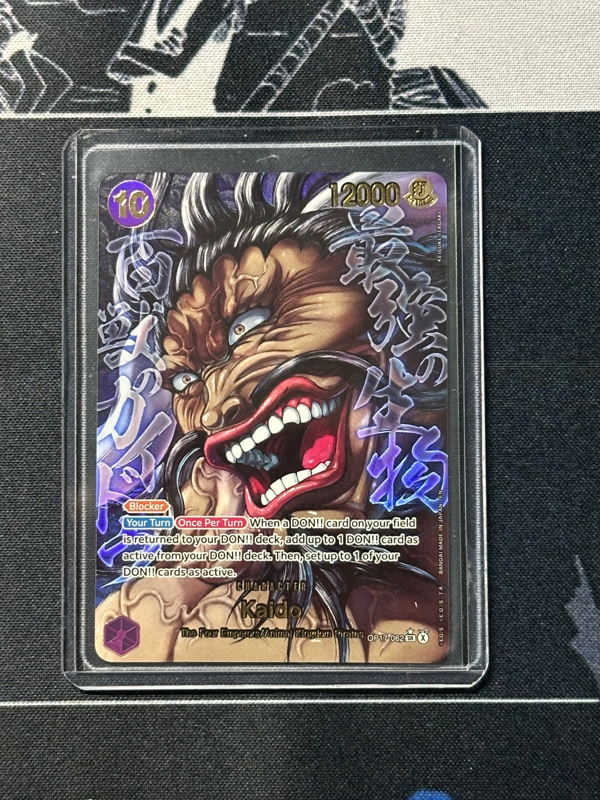 Kaido (062) (Super Alternate Art) OP17-062 (The World's Strongest Warriors)