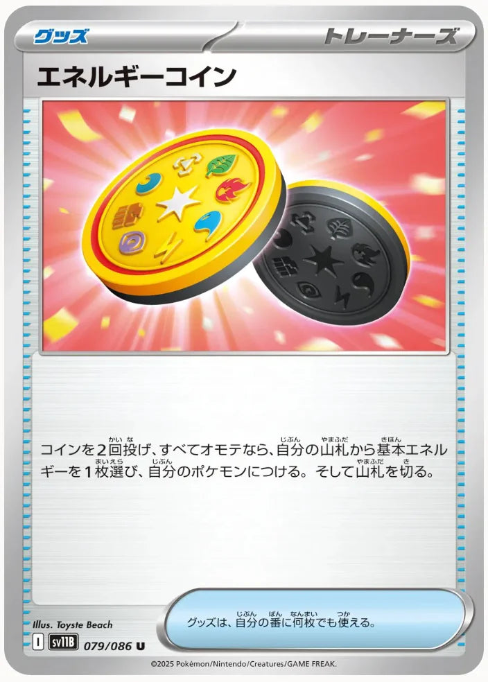Energy Coin (JP) 079/086 · Normal (Black Bolt)