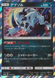 Absol (JP) 075/173 · Holofoil (Tag Team GX All Stars)