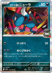 Team Rocket's Sneasel 072/098 (Glory of Team Rocket)