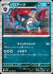 Zoroark 059/086 (White Flare)