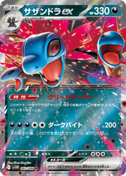 Hydreigon ex 062/086 (White Flare)