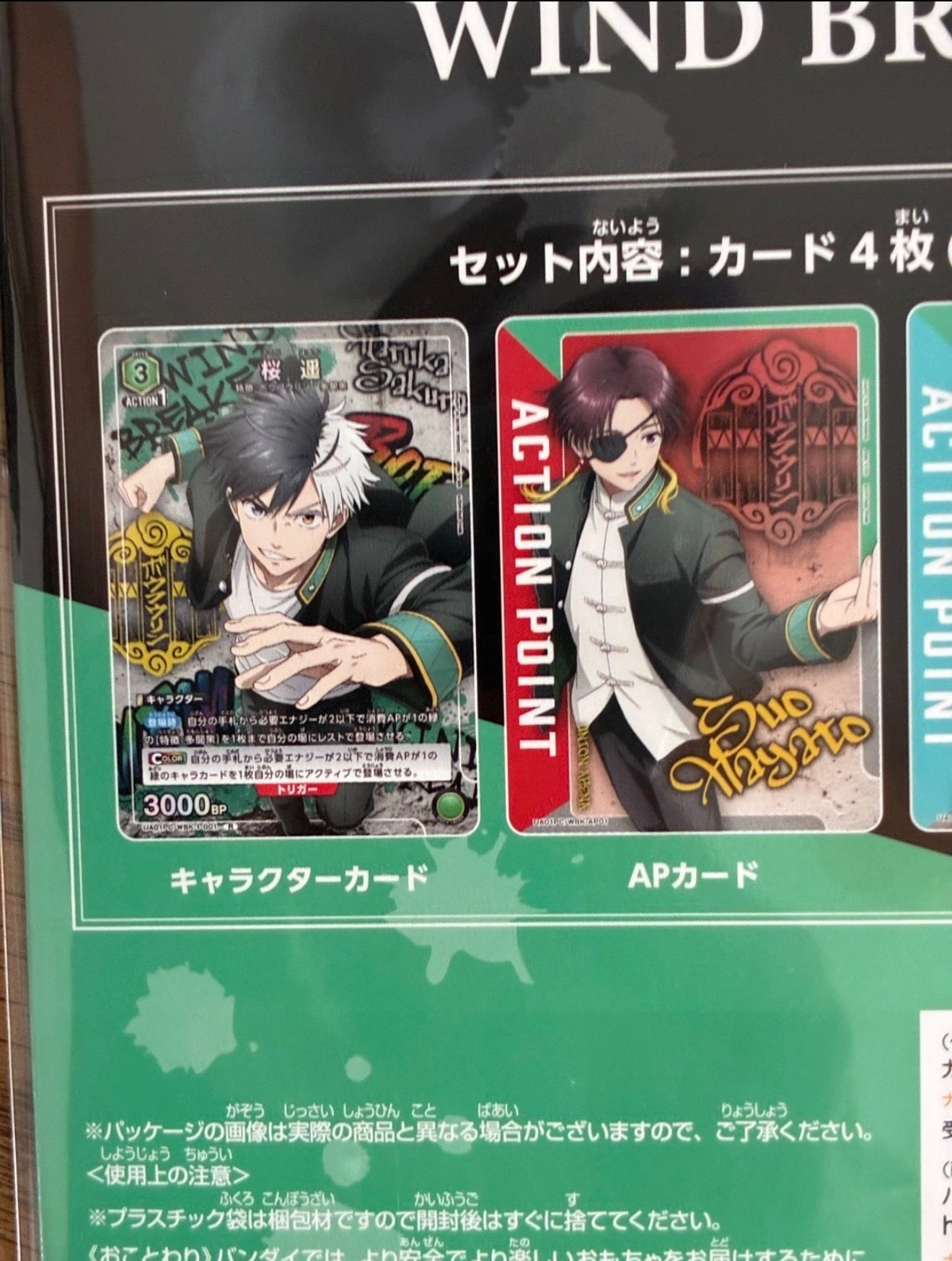 Wind Breaker UNION ARENA Premium Card Set JP