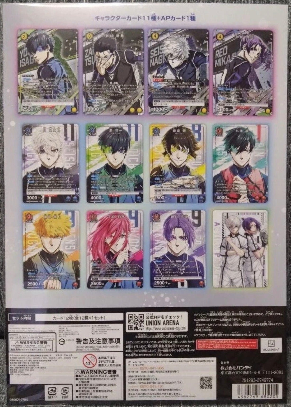 Blue Rock -Episode Nagi UNION ARENA NEW CARD SELECTION Set Bandai JP New